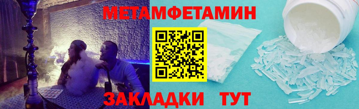 АМФЕТАМИН Котлас