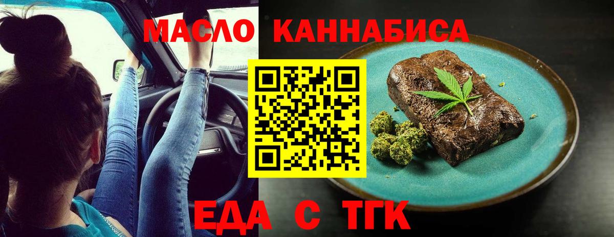 Cannafood конопля  Вход с VPN  Котлас 