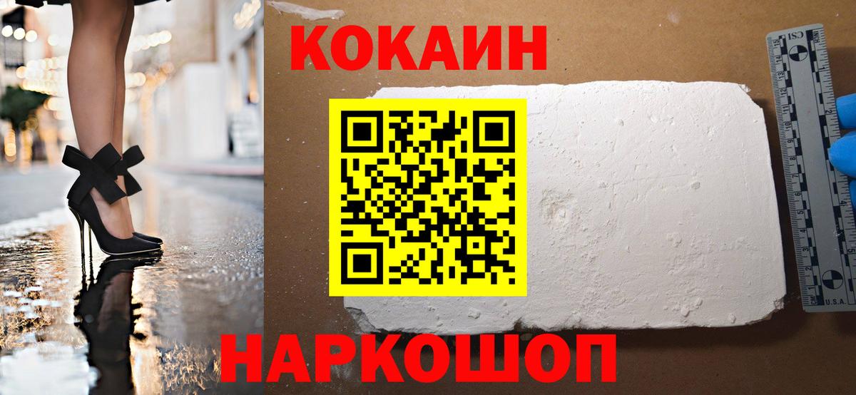 Котлас  COCAIN 99%  Вход с VPN  Cocaine VHQ 