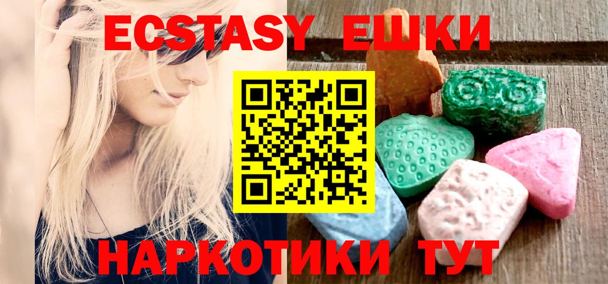 Экстази 250 мг  ЭКСТАЗИ Punisher  Котлас  Вход с VPN 