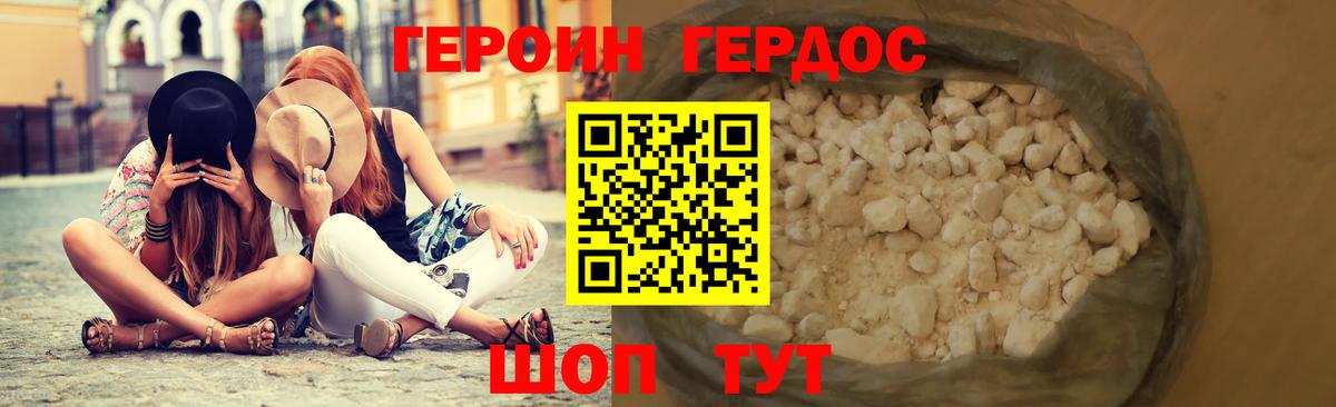 Героин афганец  Вход с VPN  Героин  Котлас 