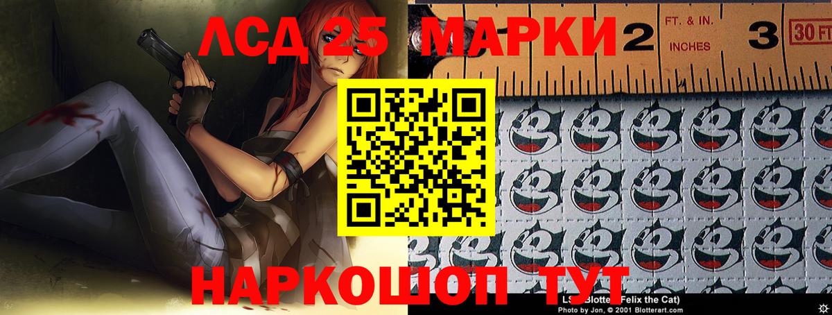 ЛСД экстази кислота  Лсд 25 экстази кислота  Вход с VPN  Котлас 
