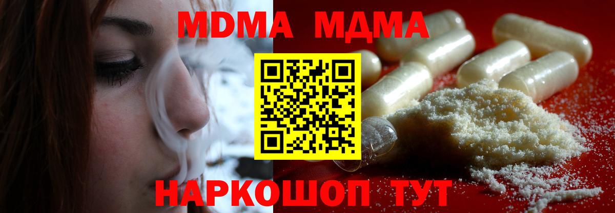 Котлас  MDMA VHQ  МДМА  Вход с VPN  MDMA crystal 