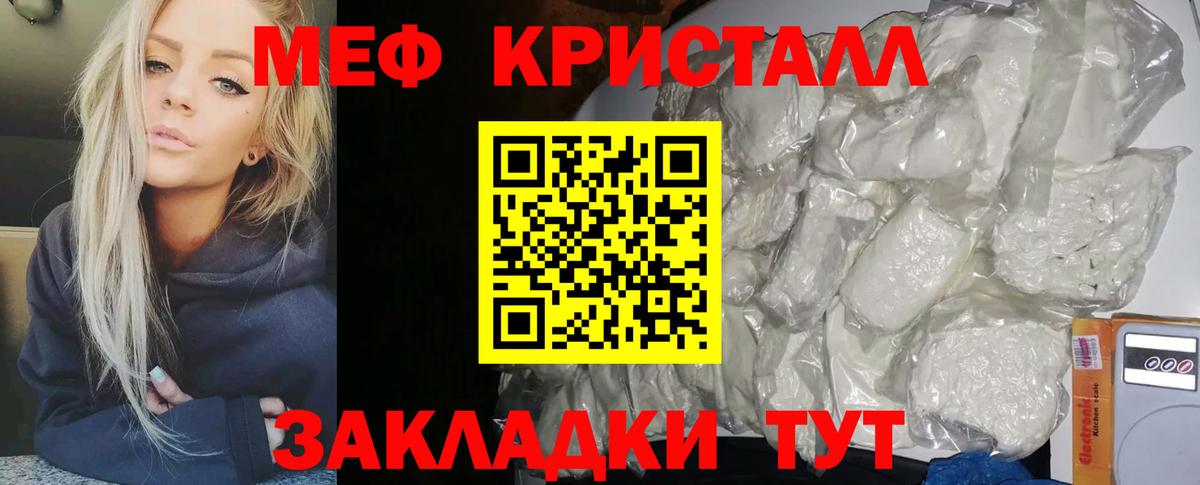 Котлас  МЯУ-МЯУ  Вход с VPN  Меф мяу мяу  МЯУ-МЯУ мука  Мефедрон 