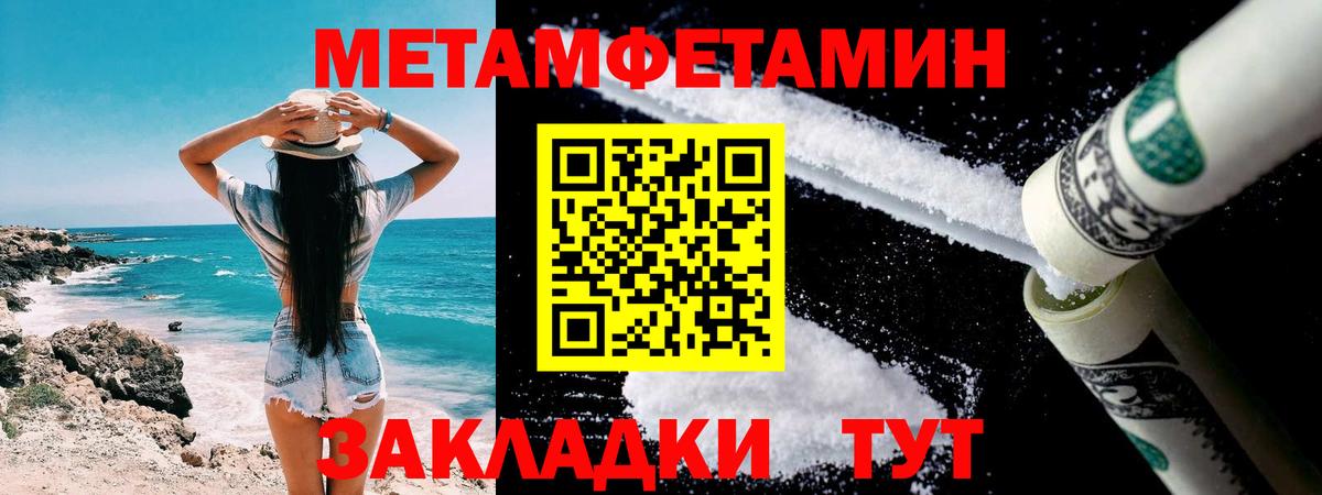 Котлас  МЕТАМФЕТАМИН Декстрометамфетамин 99.9%  Метамфетамин  Вход с VPN  МЕТАМФЕТАМИН Декстрометамфетамин 99.9% 