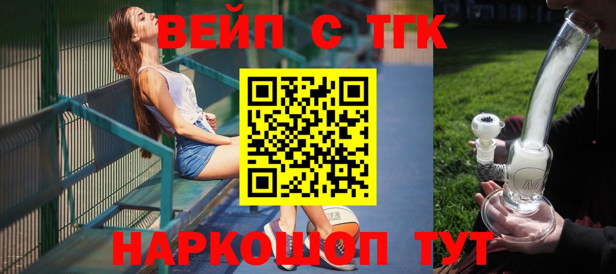 Дистиллят ТГК гашишное масло Котлас